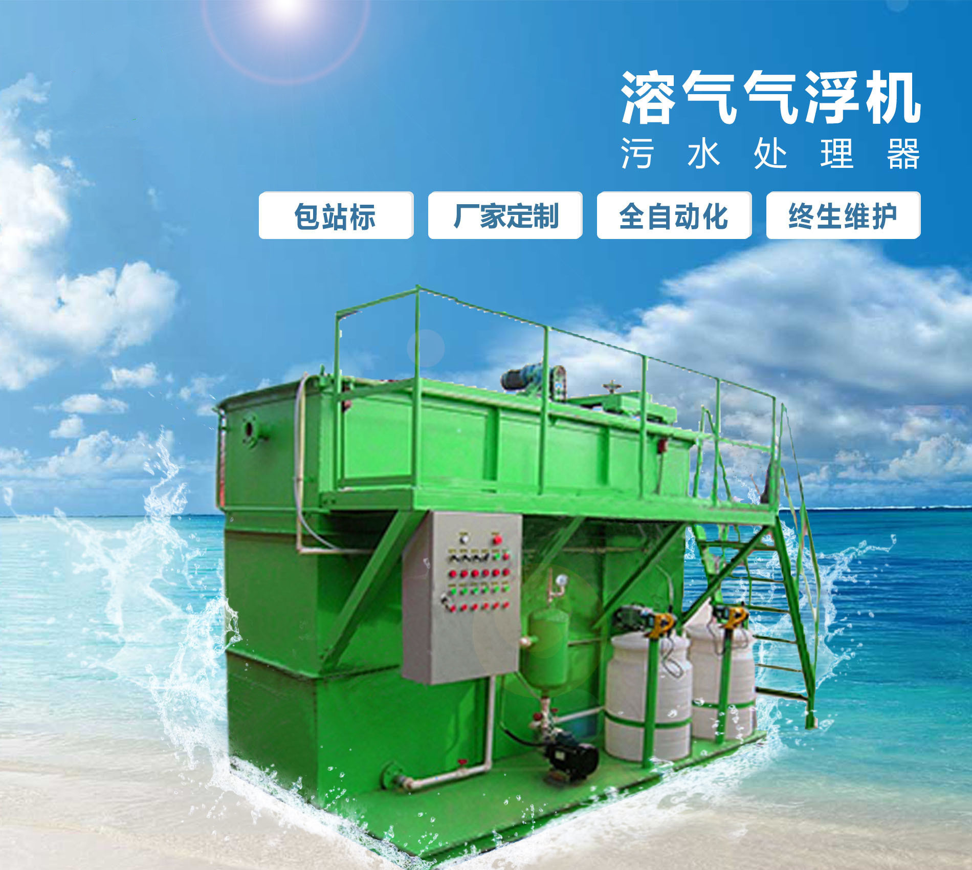 和县溶气气浮机