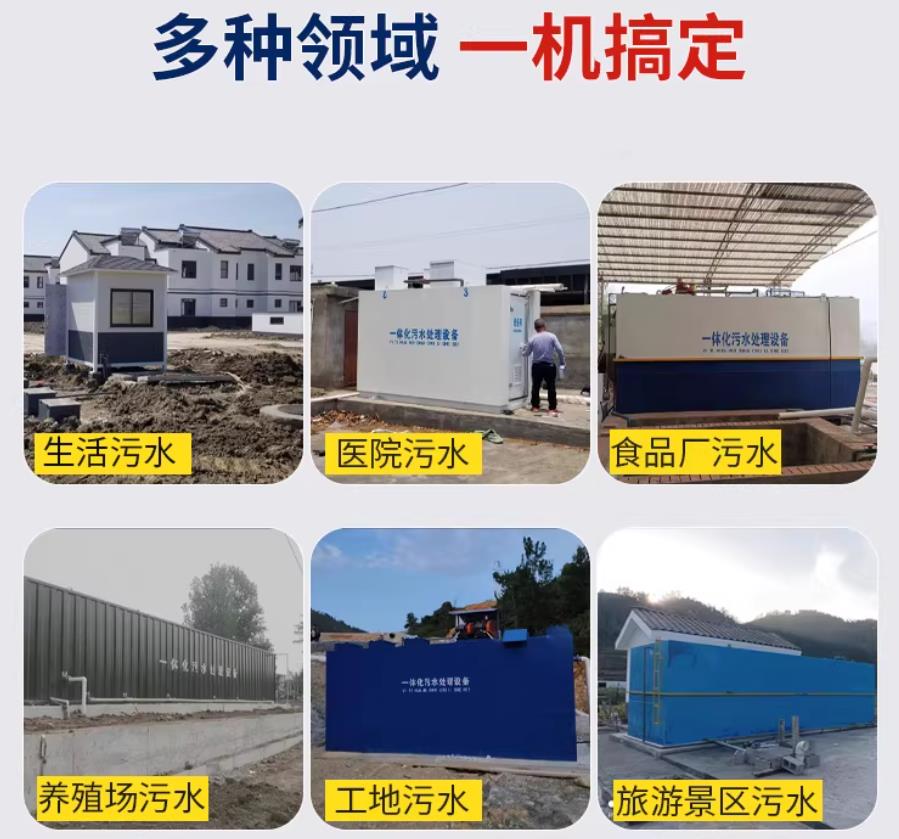 和县场景全覆盖！甘肃嘉源通一体化污水处理设备，适配城乡工业全场景污水治理