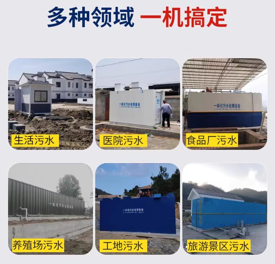 和县甘肃兰州地埋式污水处理设备厂家｜一体化埋地污水治理设备｜乡镇乡村厂区小区通用解决方案